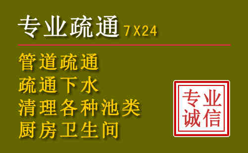 东乡区污水池清理抽污案例