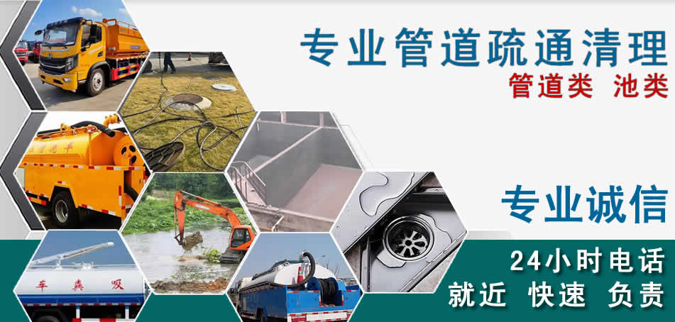 东乡区下水管道清理疏通